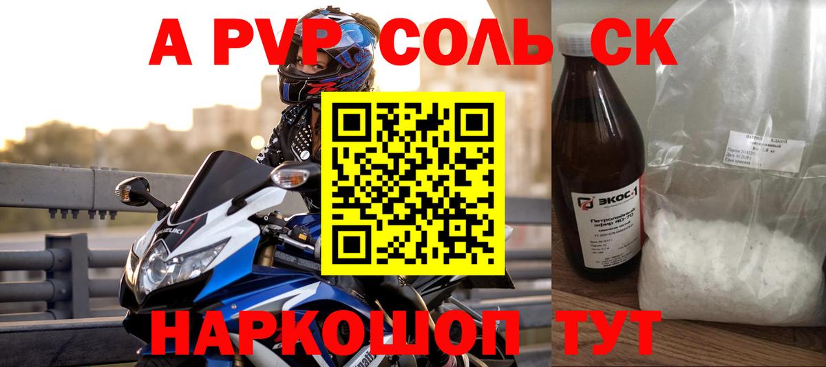 Alfa_PVP СК Лесозаводск