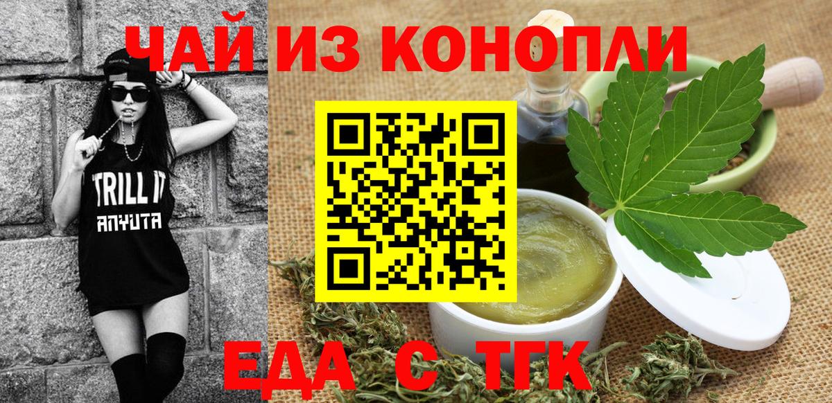 Canna-Cookies конопля  Вход с VPN  Лесозаводск 