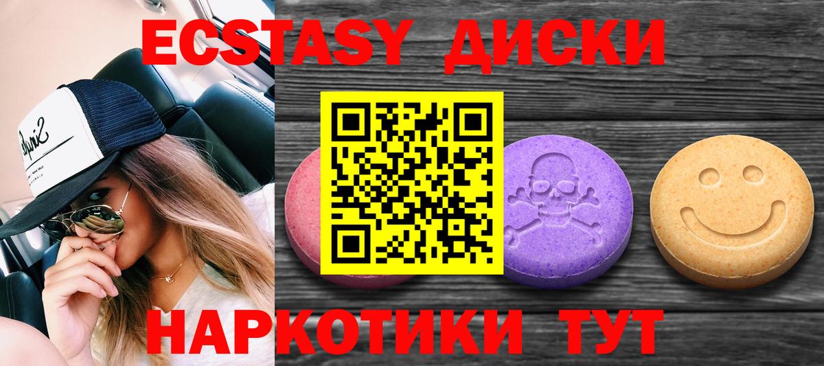 Ecstasy XTC  kraken   наркота  Экстази XTC  Лесозаводск  Вход с VPN 