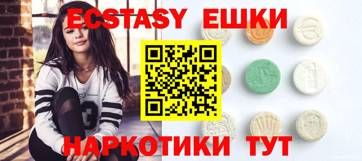 ЭКСТАЗИ XTC Лесозаводск