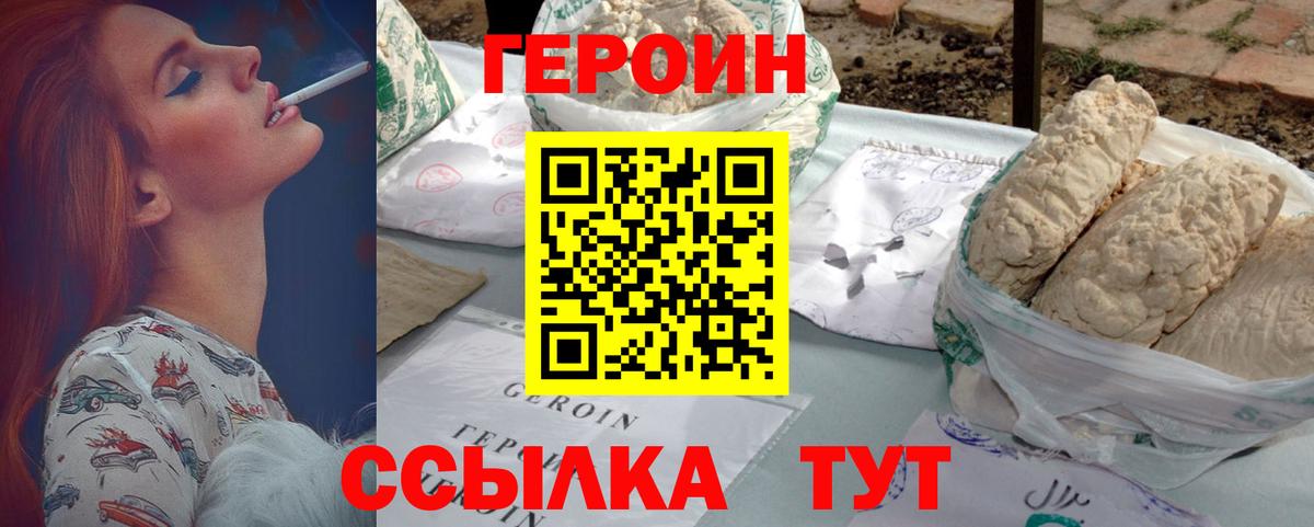 ГЕРОИН гречка  Героин  Лесозаводск  Вход с VPN 