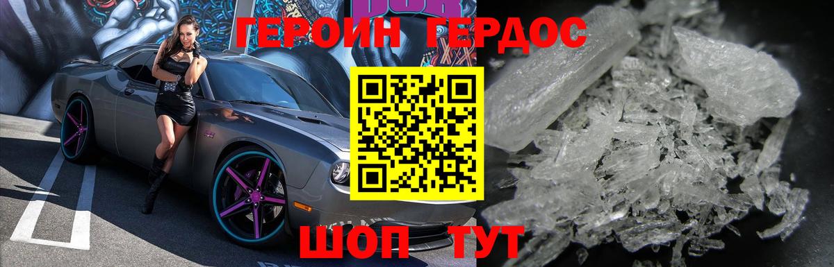 Героин афганец Лесозаводск
