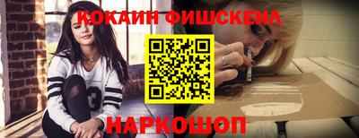 кокаин премиум Изобильный