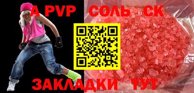 а пвп мука Ирбит