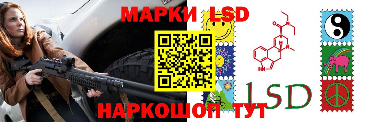 Лсд 25 экстази кислота  hydra ССЫЛКА  Лесозаводск  ЛСД экстази кислота  Вход с VPN 