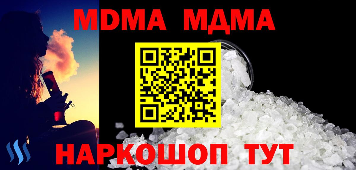 МДМА молли  MDMA молли  Лесозаводск  Вход с VPN 