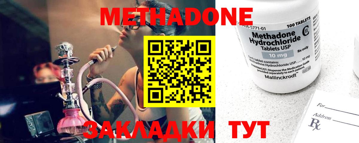Метадон VHQ Лесозаводск