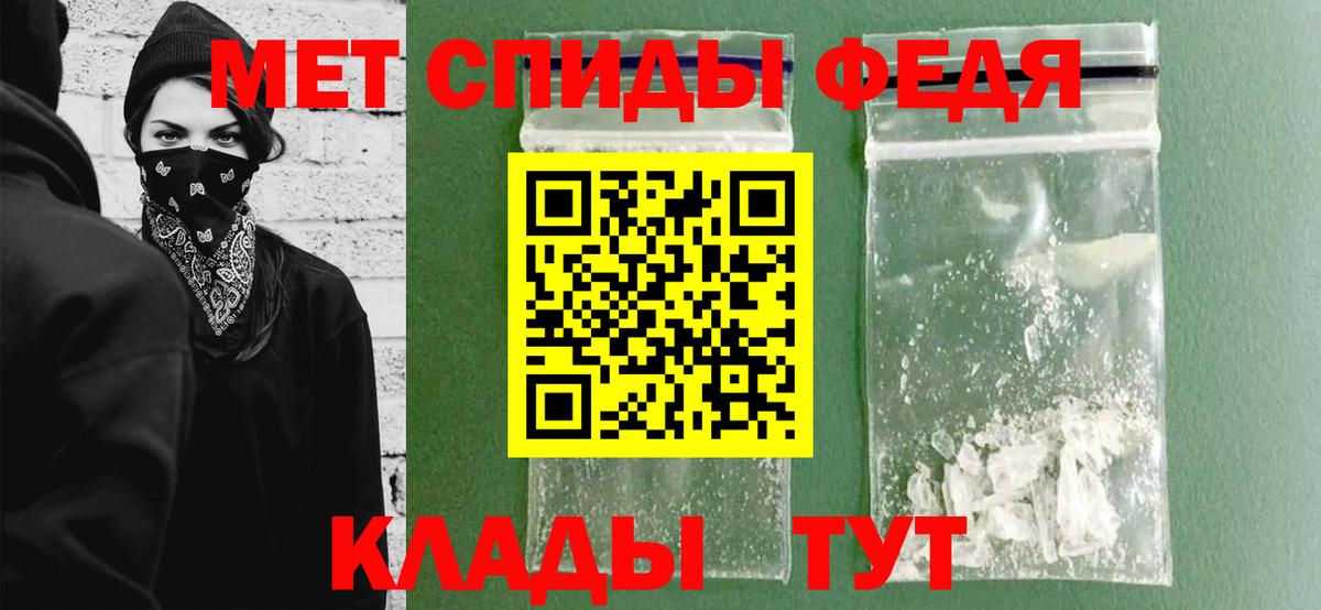 Метамфетамин  Первитин кристалл  Вход с VPN  Лесозаводск 