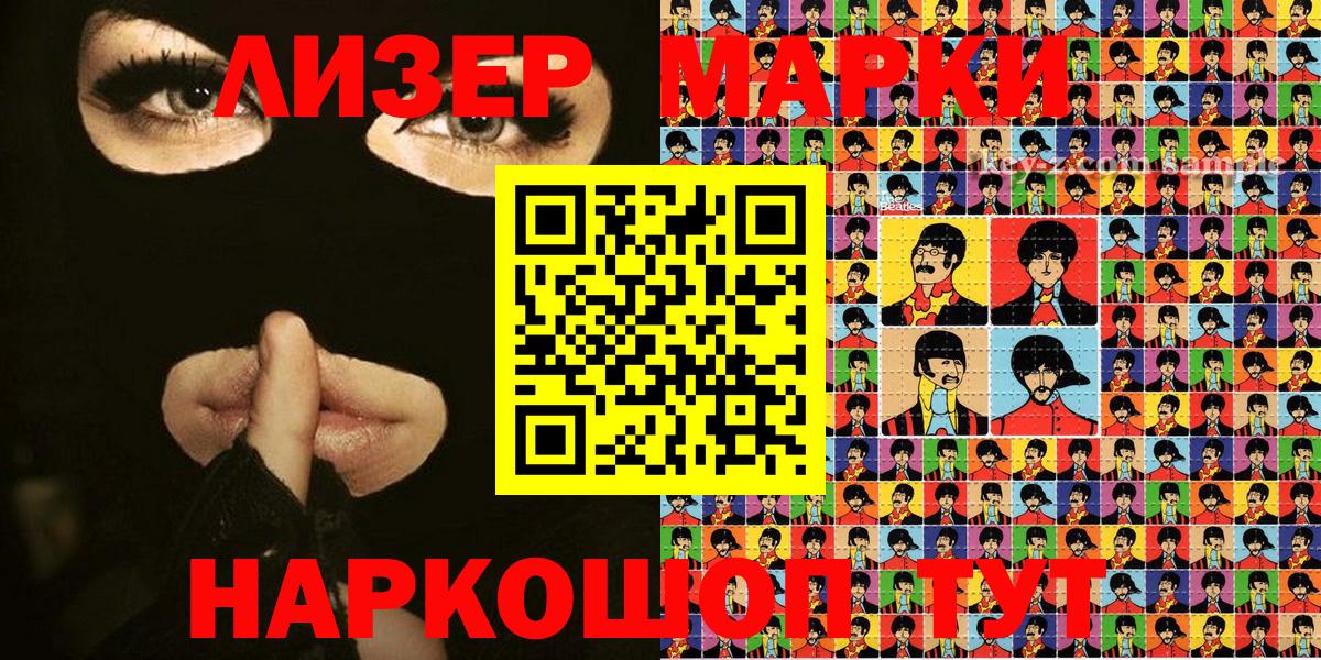 закладка  Наркотические марки 1,5мг  Лесозаводск  Вход с VPN  Наркотические марки 1,5мг 