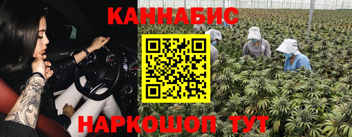 МАРИХУАНА THC 21% Лесозаводск